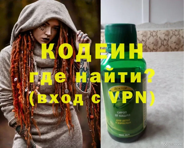 сколько стоит  Новая Ляля  Codein Purple Drank 