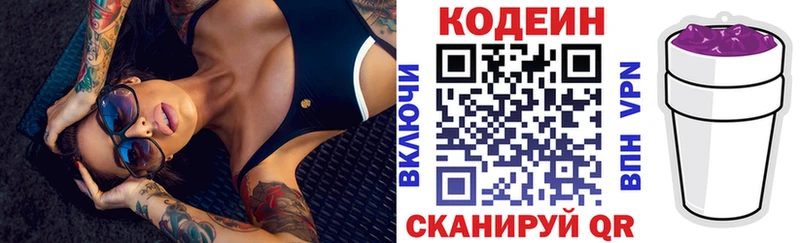 гидра tor  закладки  Новая Ляля  Кодеиновый сироп Lean Purple Drank 