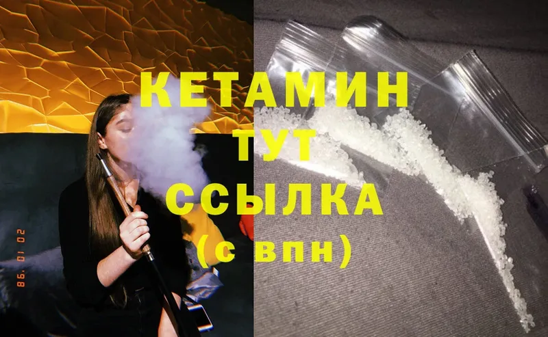 mega сайт  Новая Ляля  КЕТАМИН ketamine 