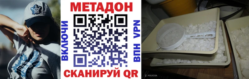 Метадон VHQ  продажа наркотиков  Новая Ляля 